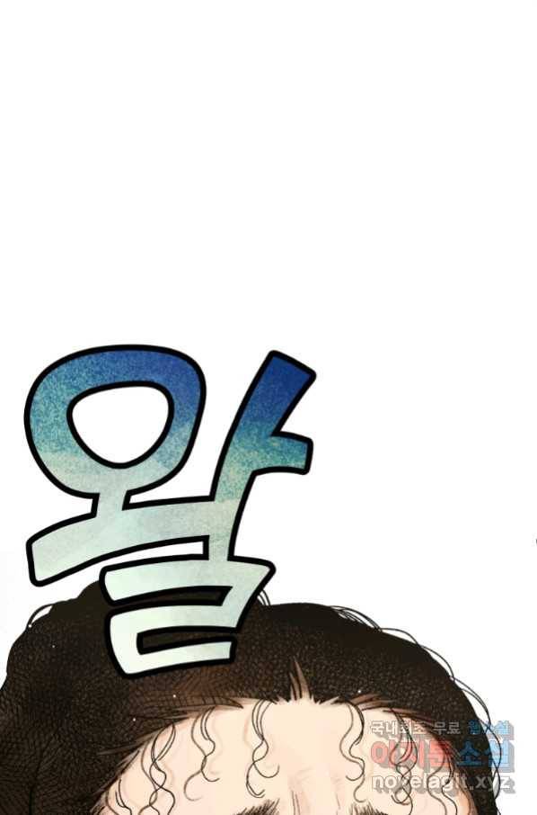 극락왕생 62화 2