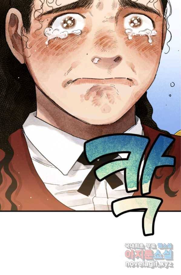 극락왕생 62화 3