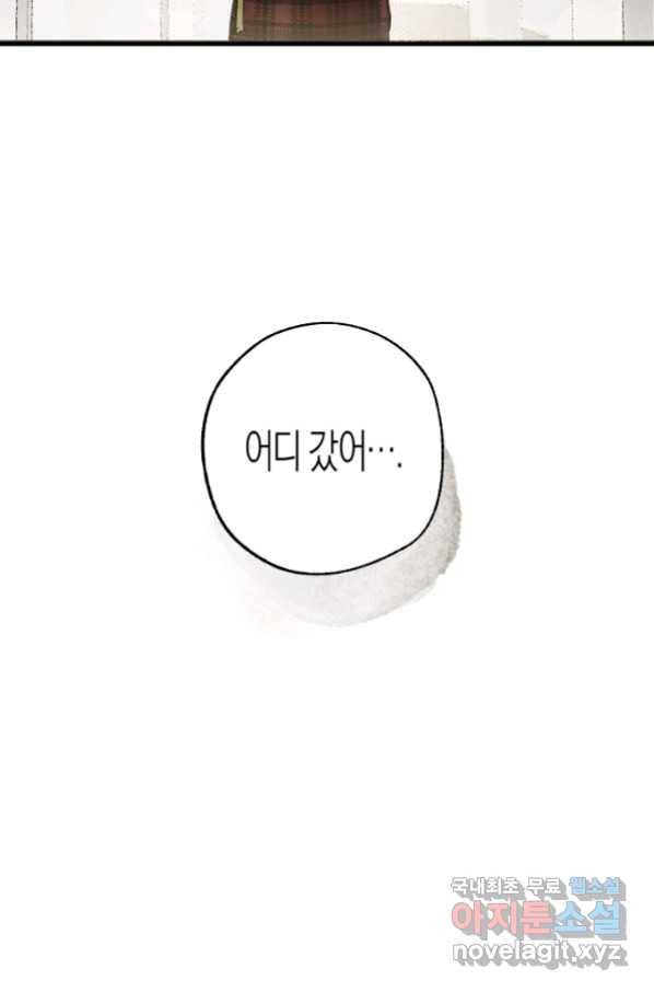 극락왕생 62화 5