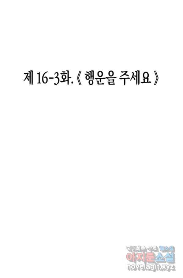 극락왕생 62화 8