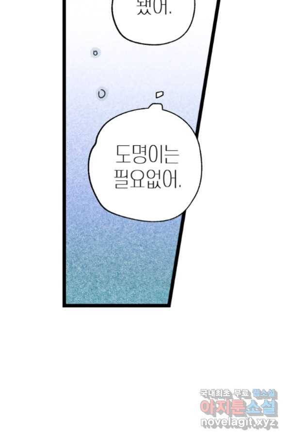 극락왕생 62화 10