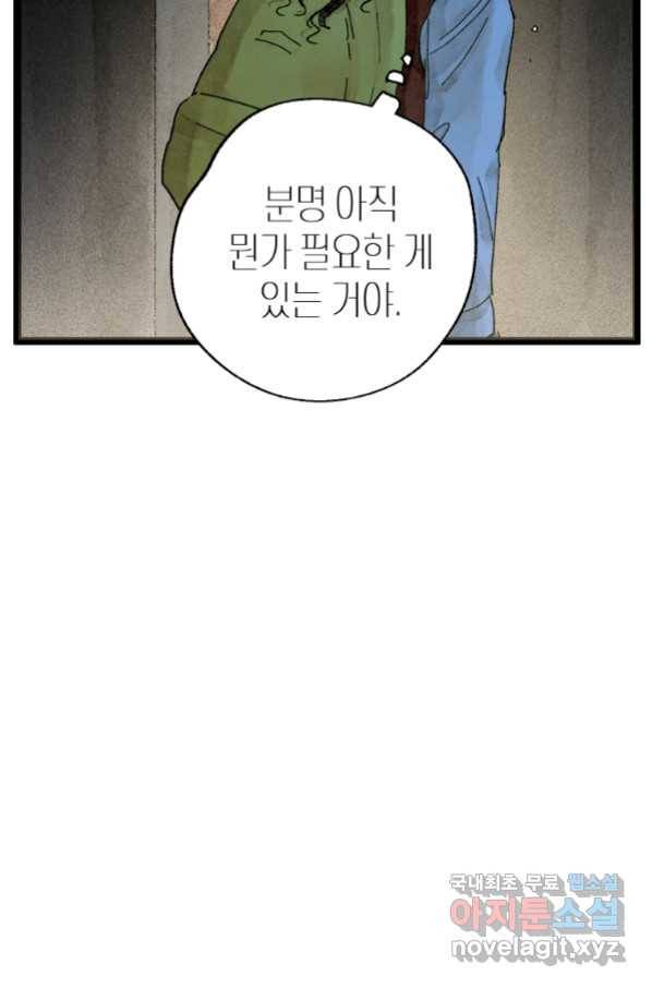 극락왕생 62화 14