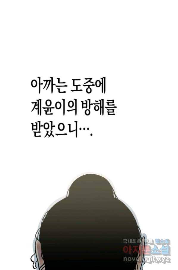 극락왕생 62화 15