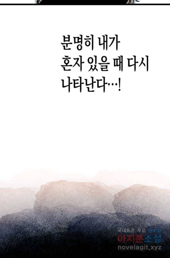 극락왕생 62화 16