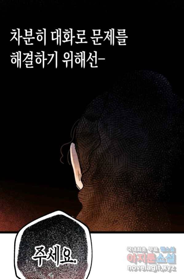 극락왕생 62화 17