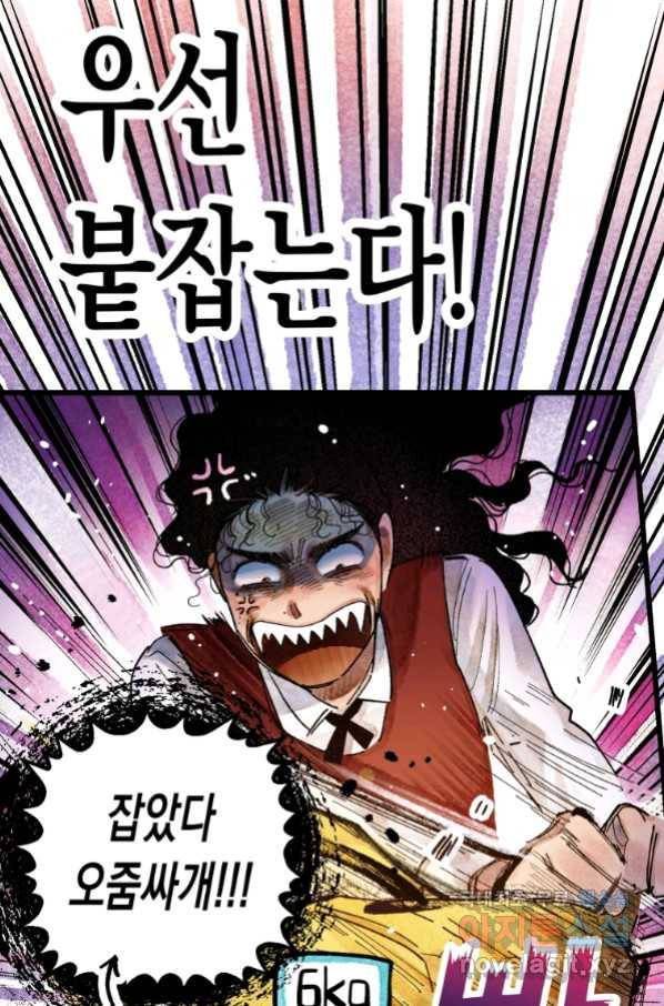 극락왕생 62화 19