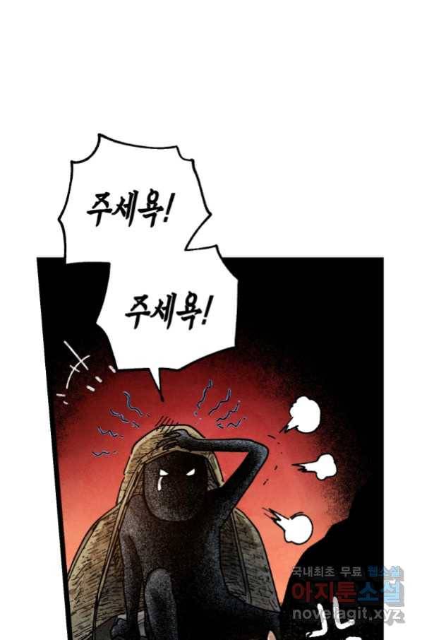 극락왕생 62화 21