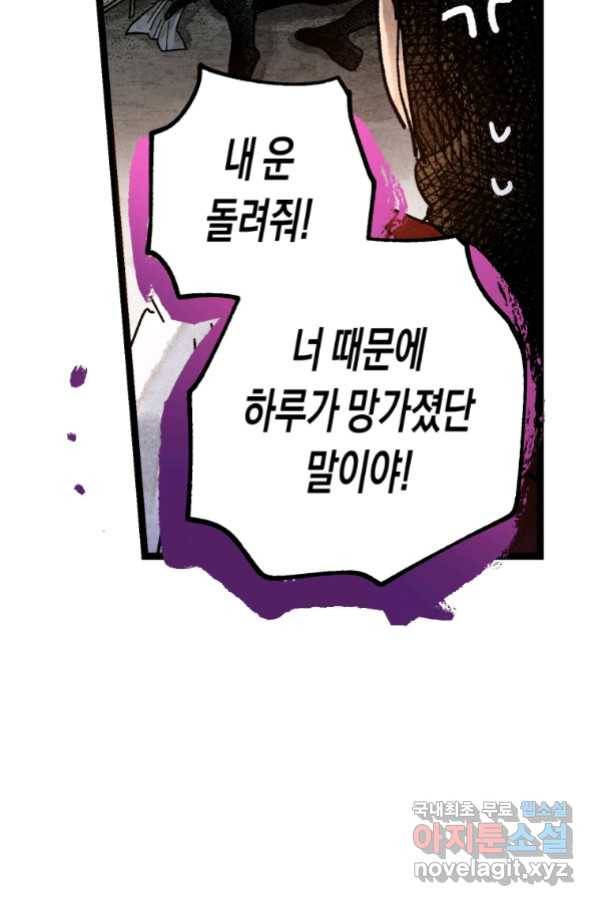 극락왕생 62화 22