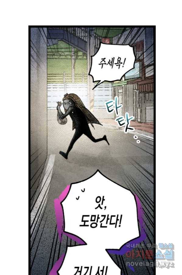 극락왕생 62화 23