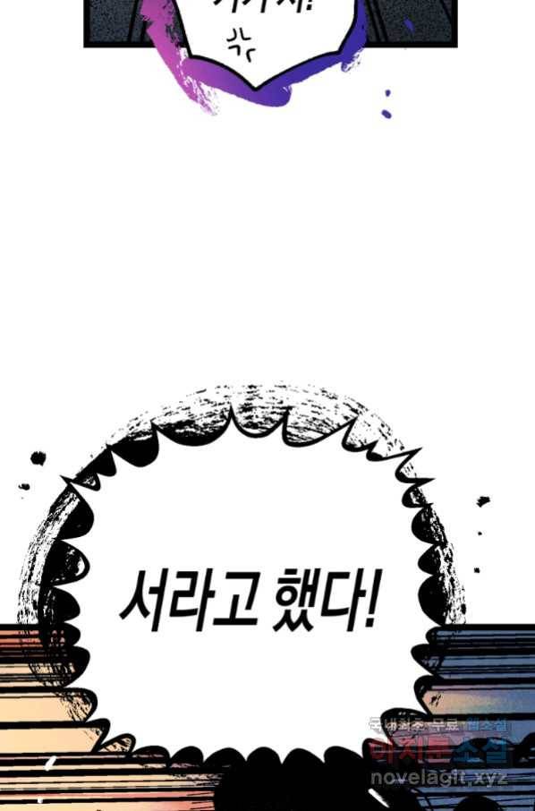 극락왕생 62화 24
