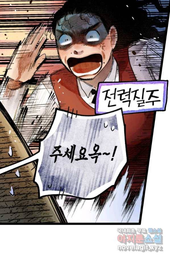 극락왕생 62화 25