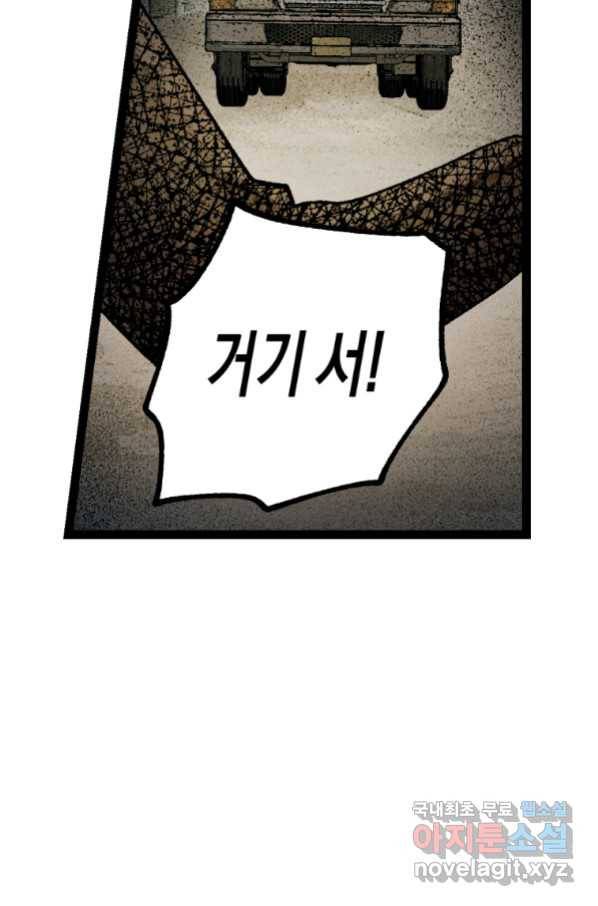 극락왕생 62화 27