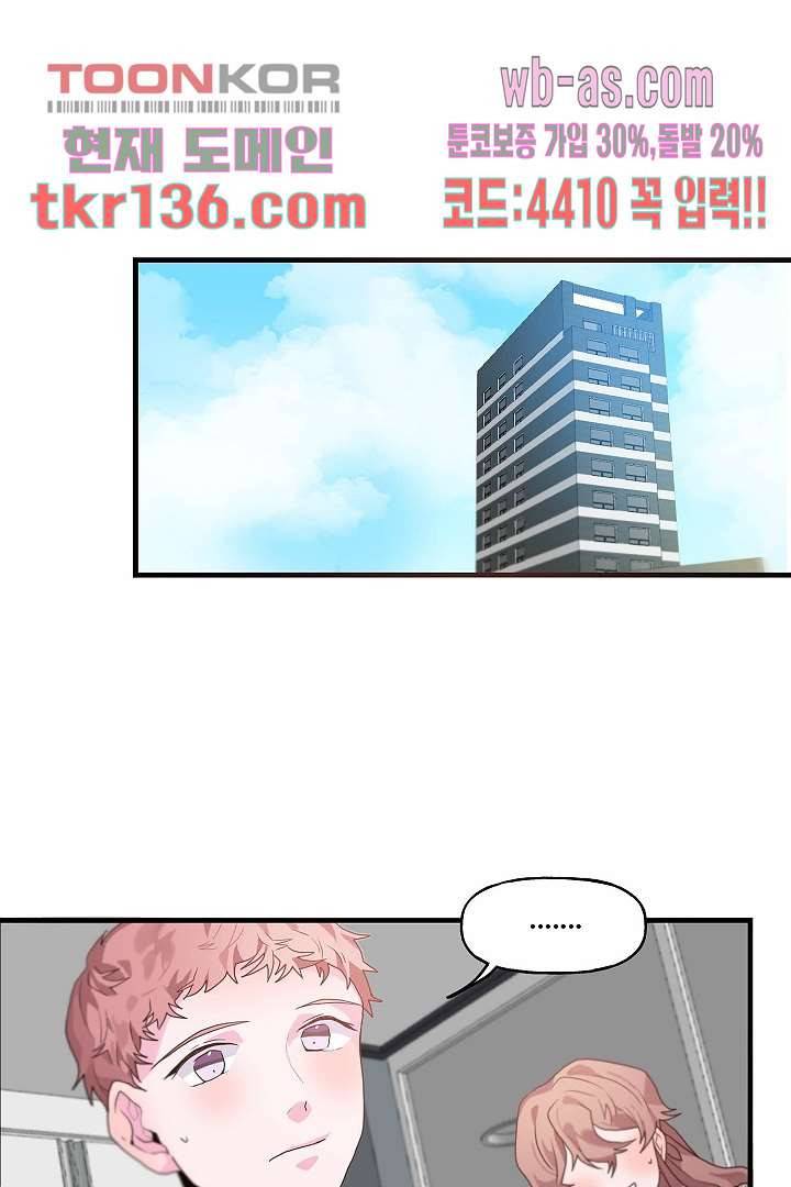 아가씨가 너무해! 39화 1