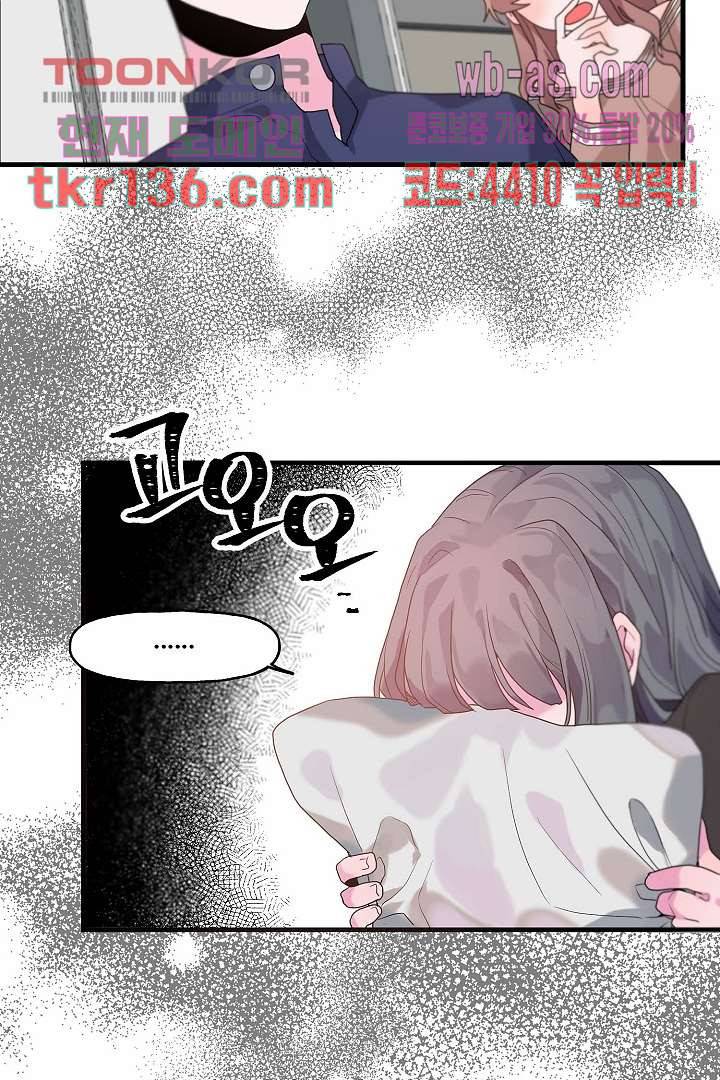 아가씨가 너무해! 39화 2