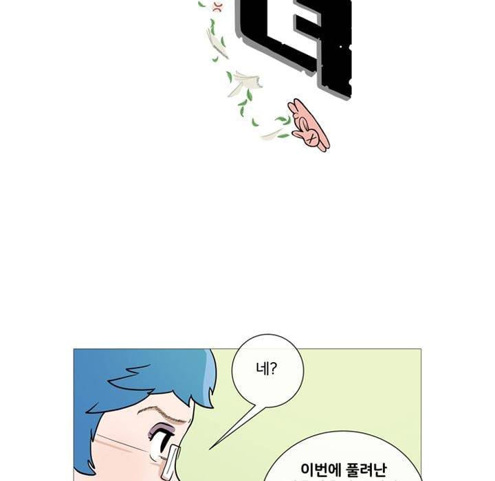 회색 방, 소녀 45화 4