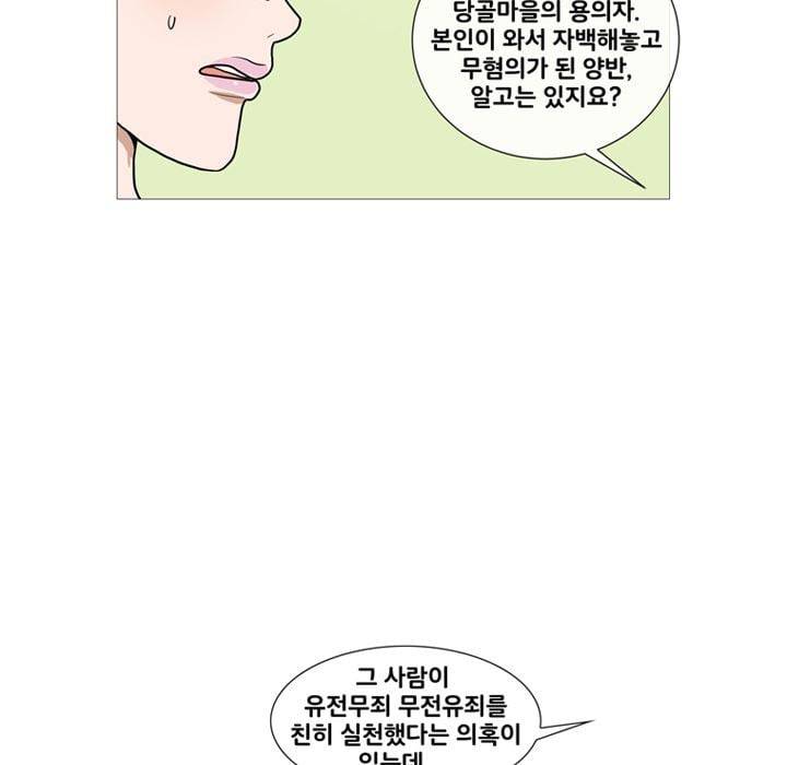 회색 방, 소녀 45화 5