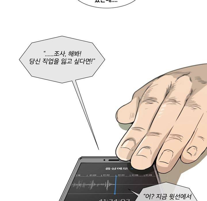회색 방, 소녀 45화 6