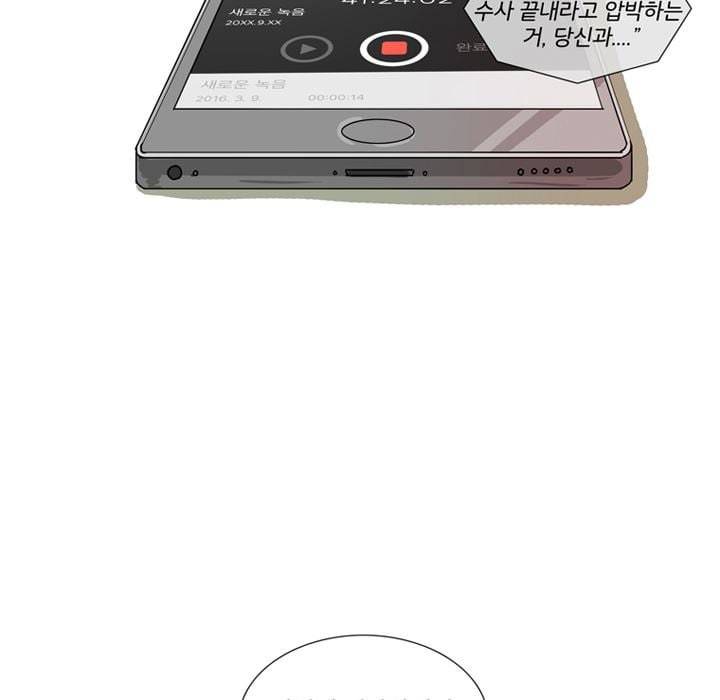 회색 방, 소녀 45화 7