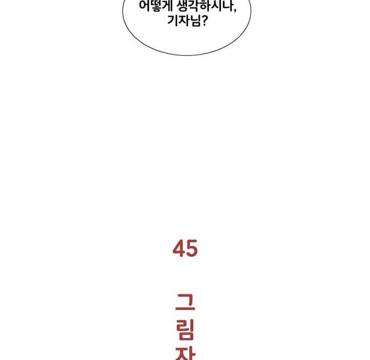 회색 방, 소녀 45화 8