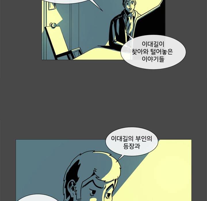 회색 방, 소녀 45화 12