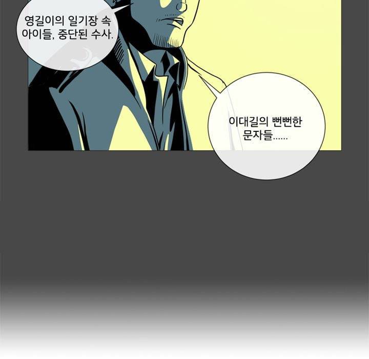회색 방, 소녀 45화 13