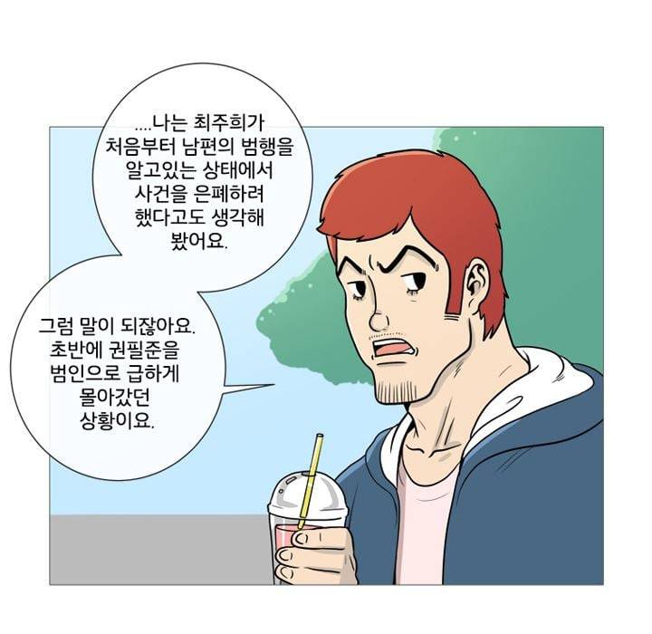 회색 방, 소녀 45화 14