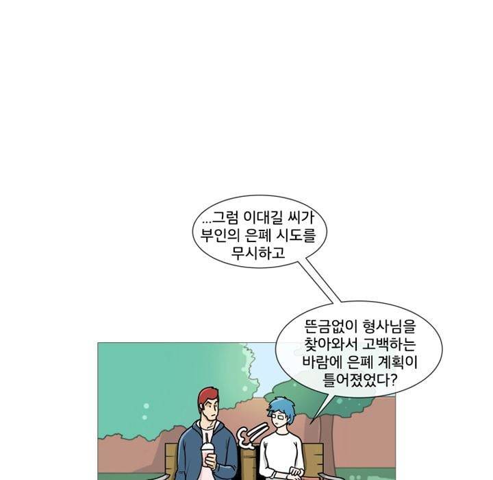 회색 방, 소녀 45화 15