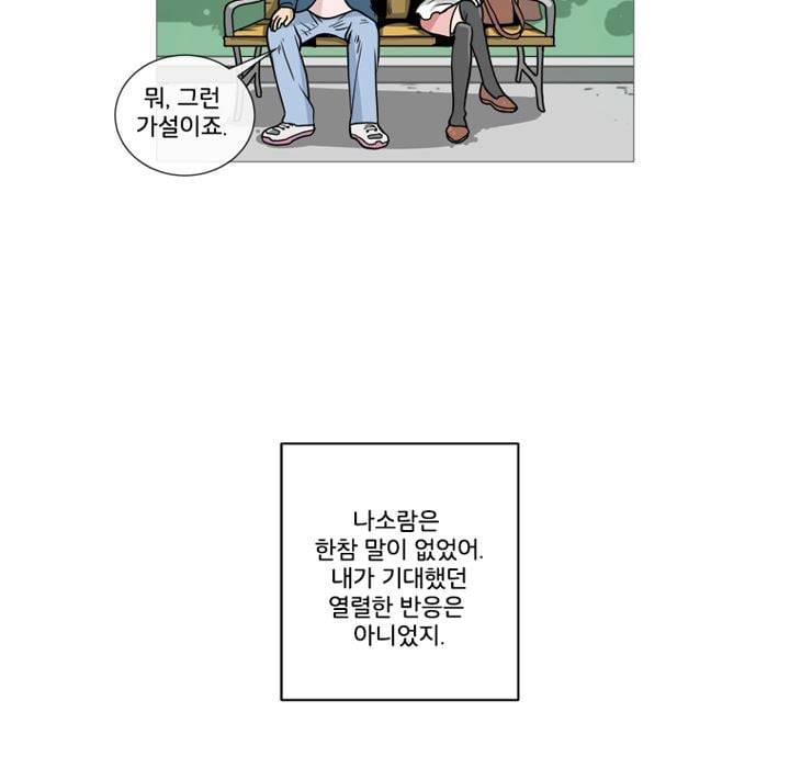 회색 방, 소녀 45화 16