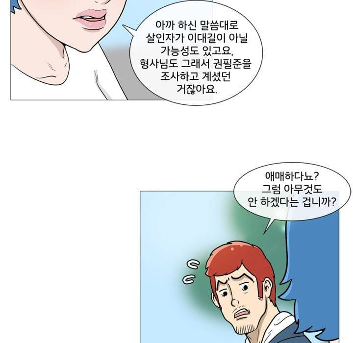 회색 방, 소녀 45화 19