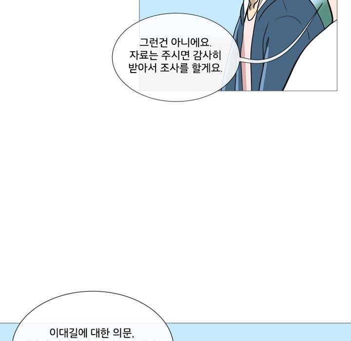 회색 방, 소녀 45화 20