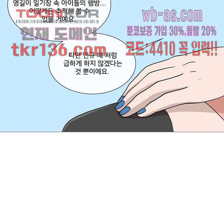 회색 방, 소녀 45화 21