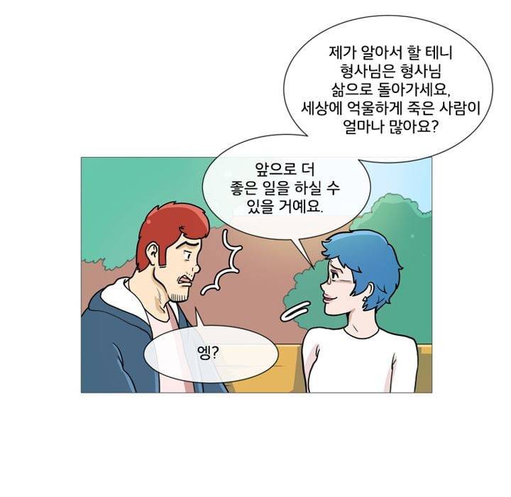 회색 방, 소녀 45화 22