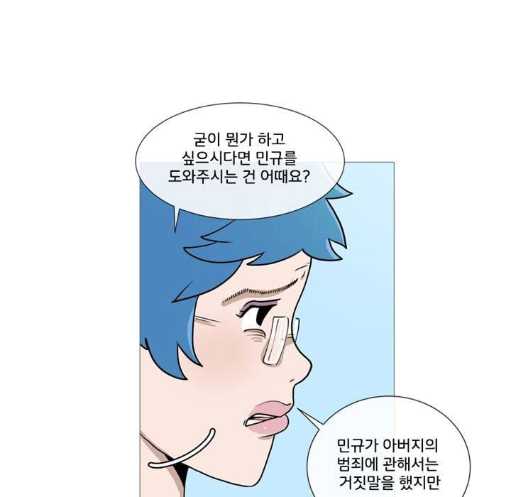 회색 방, 소녀 45화 23