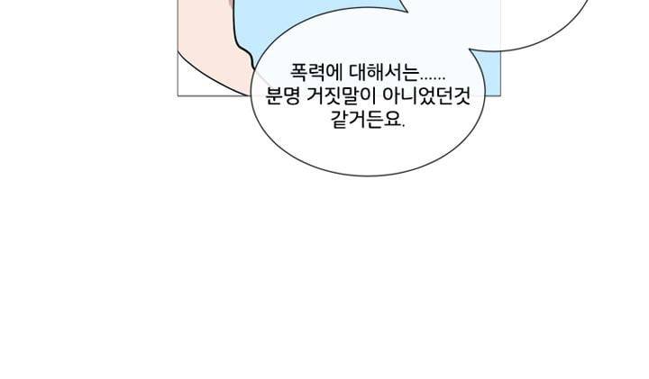 회색 방, 소녀 45화 24