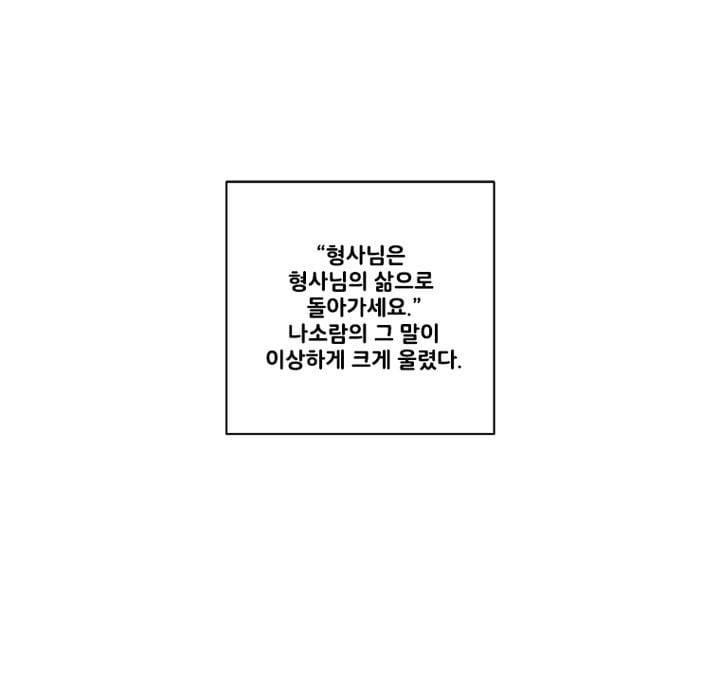 회색 방, 소녀 45화 25