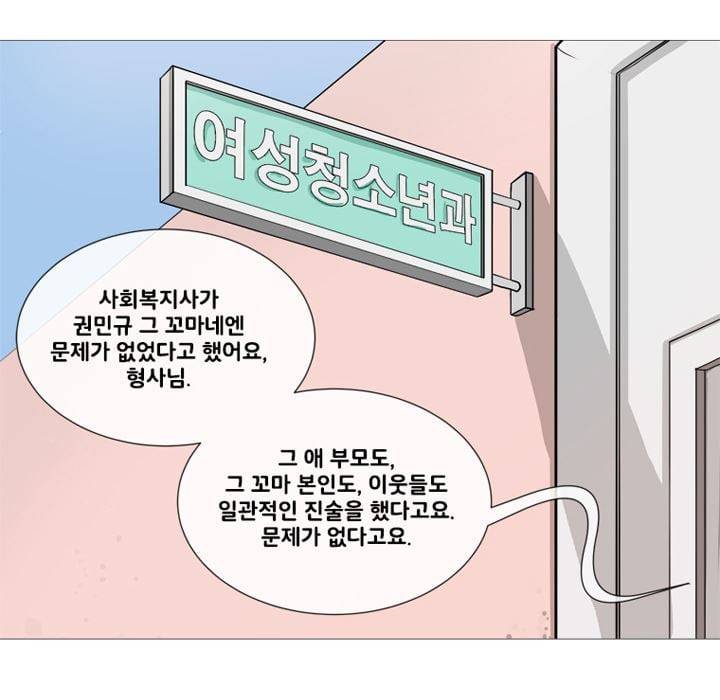 회색 방, 소녀 45화 26