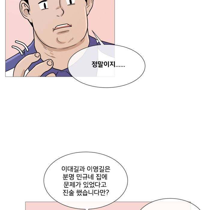 회색 방, 소녀 45화 29