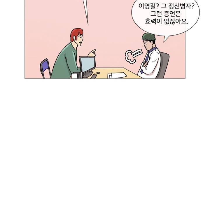 회색 방, 소녀 45화 30