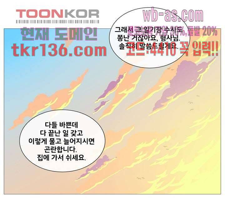 회색 방, 소녀 45화 31