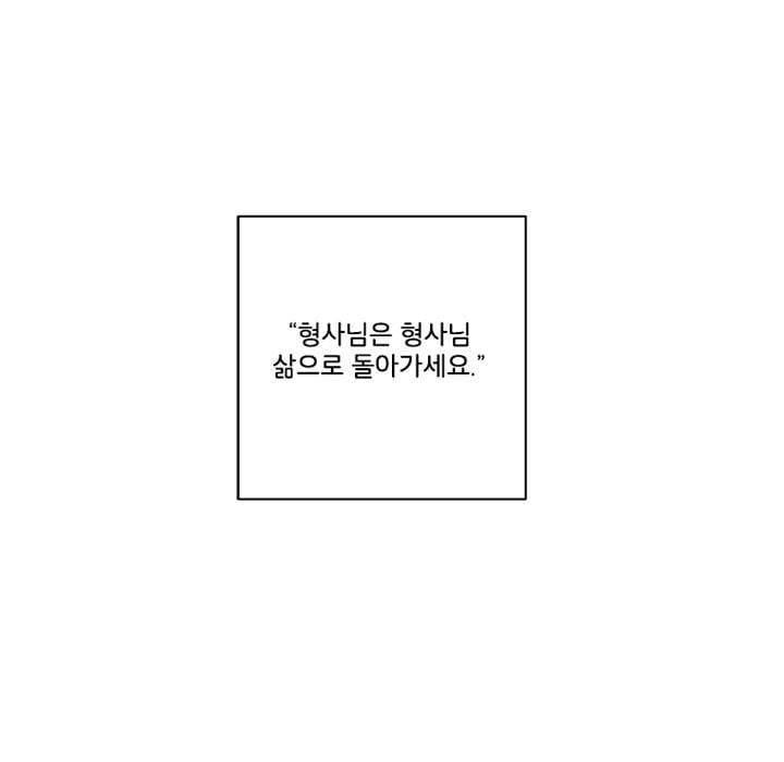 회색 방, 소녀 45화 33