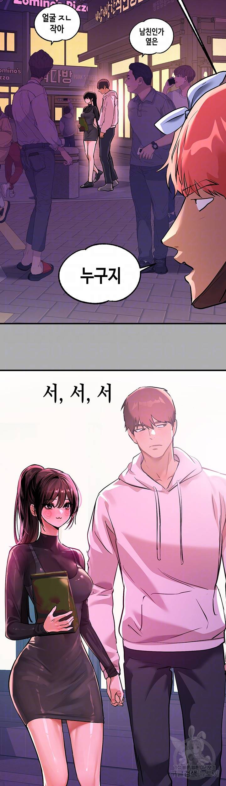 건물주 누나 60화 4