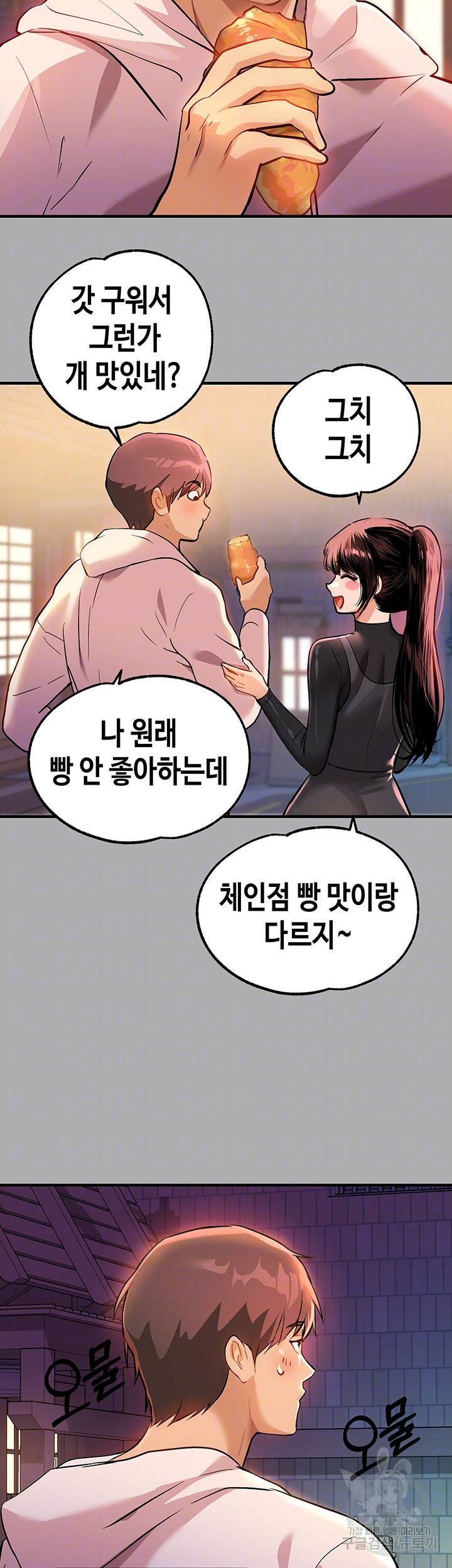 건물주 누나 60화 8