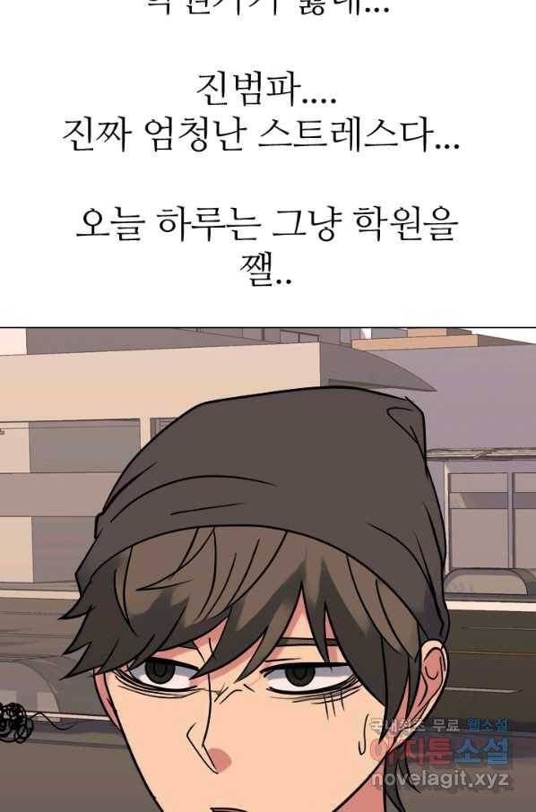 고교전설 266화 윤진범의 위기 2