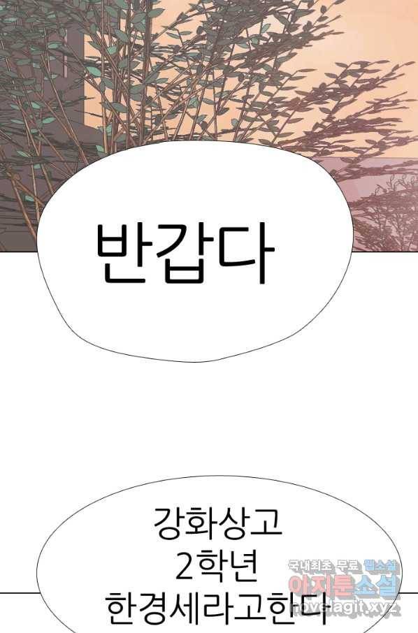 고교전설 266화 윤진범의 위기 7