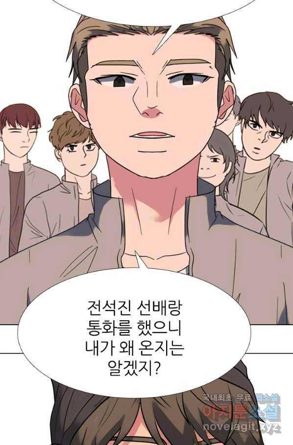 고교전설 266화 윤진범의 위기 8