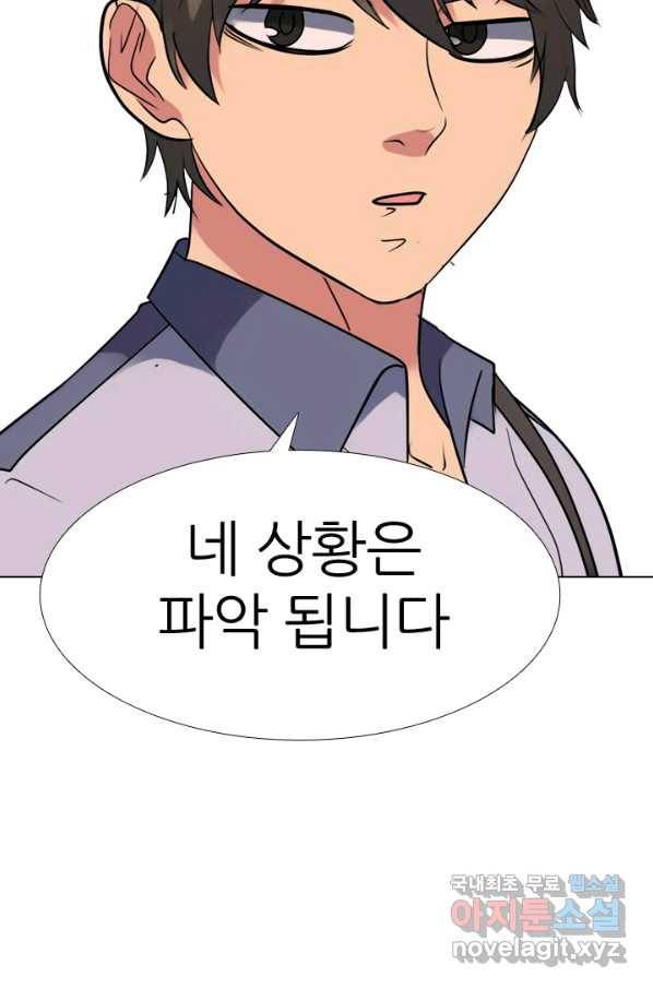 고교전설 266화 윤진범의 위기 9