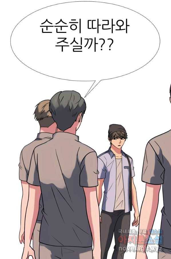 고교전설 266화 윤진범의 위기 10