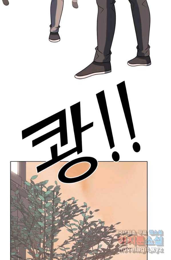 고교전설 266화 윤진범의 위기 15