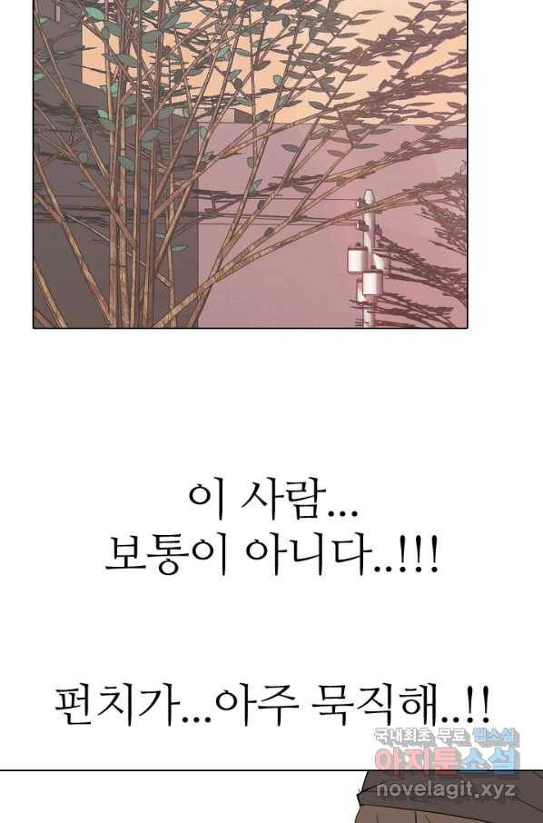 고교전설 266화 윤진범의 위기 16