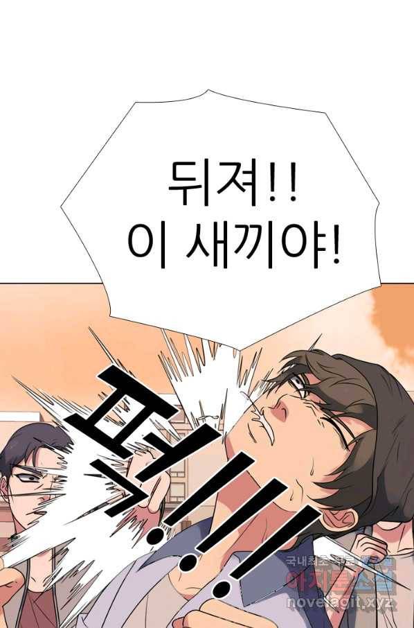 고교전설 266화 윤진범의 위기 18